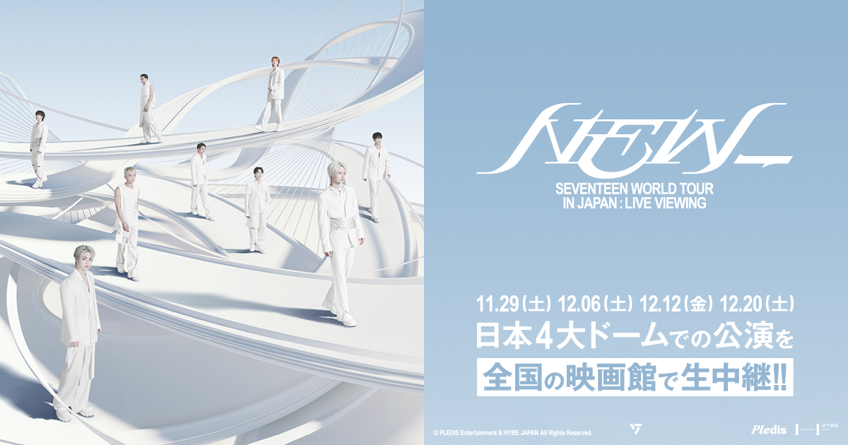 SEVENTEEN チケット TICKET | 「SEVENTEEN WORLD TOUR [NEW_] IN JAPAN」ライブビュー