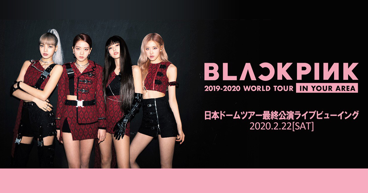 BLACKPINK 2019-2020 WORLD TOUR IN YOUR AREA 日本ドームツアー最終 