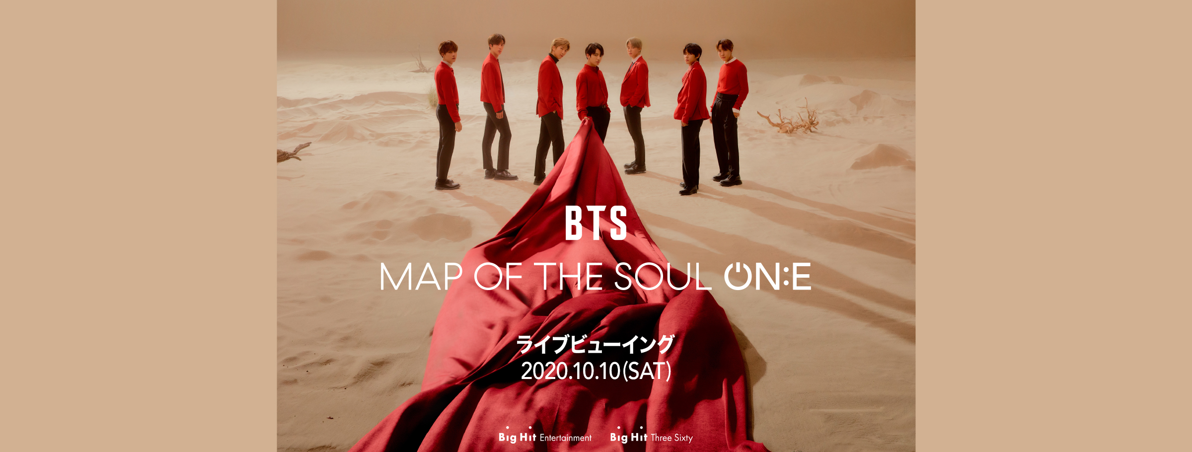 BTS MAP OF THE SOUL ON:E ライブビューイング