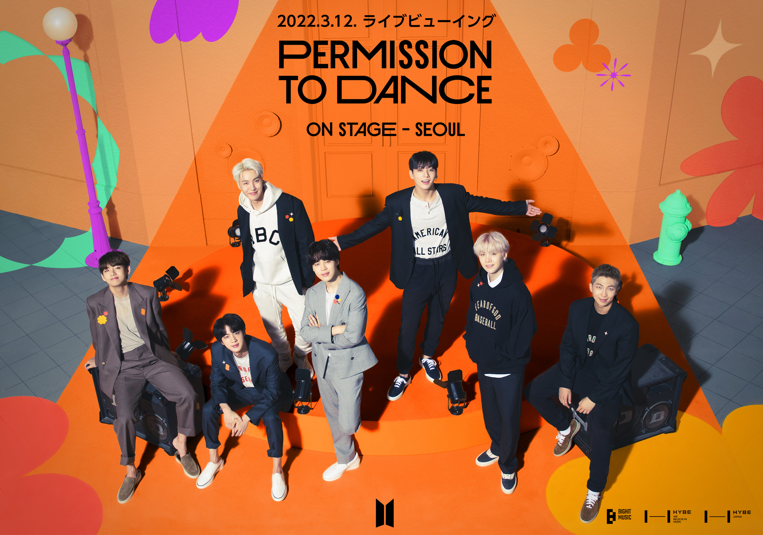 「BTS PERMISSION TO DANCE ON STAGE - SEOUL: LIVE VIEWING」公式サイト