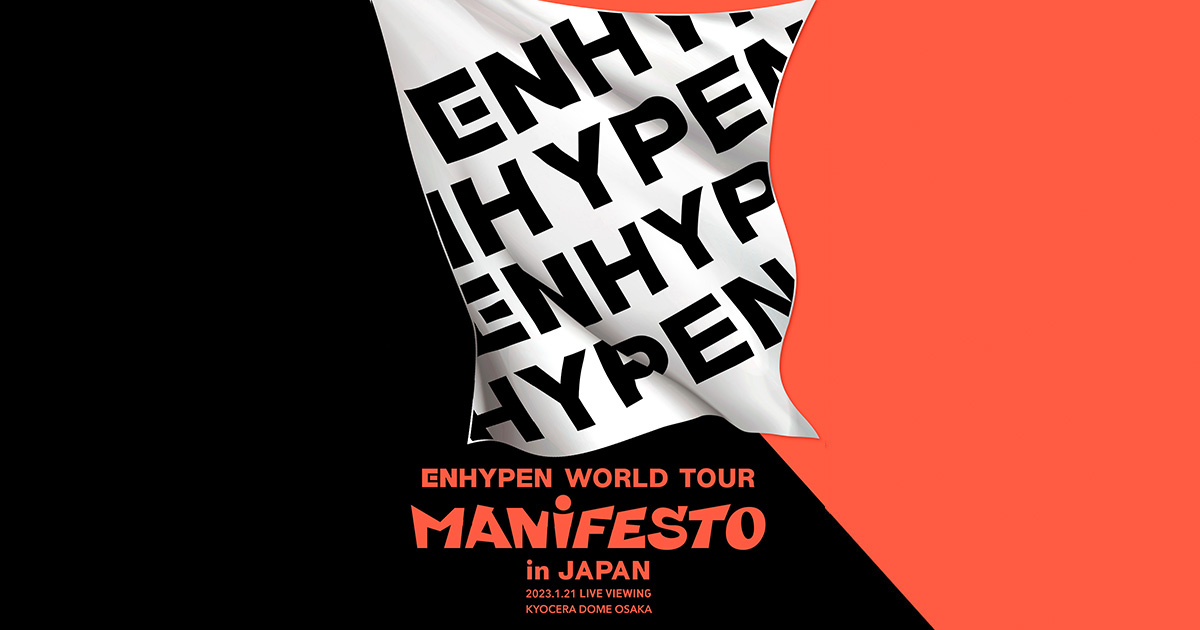 ENHYPEN WORLD TOUR 'MANIFESTO' in JAPAN 京セラドーム大阪ライブ