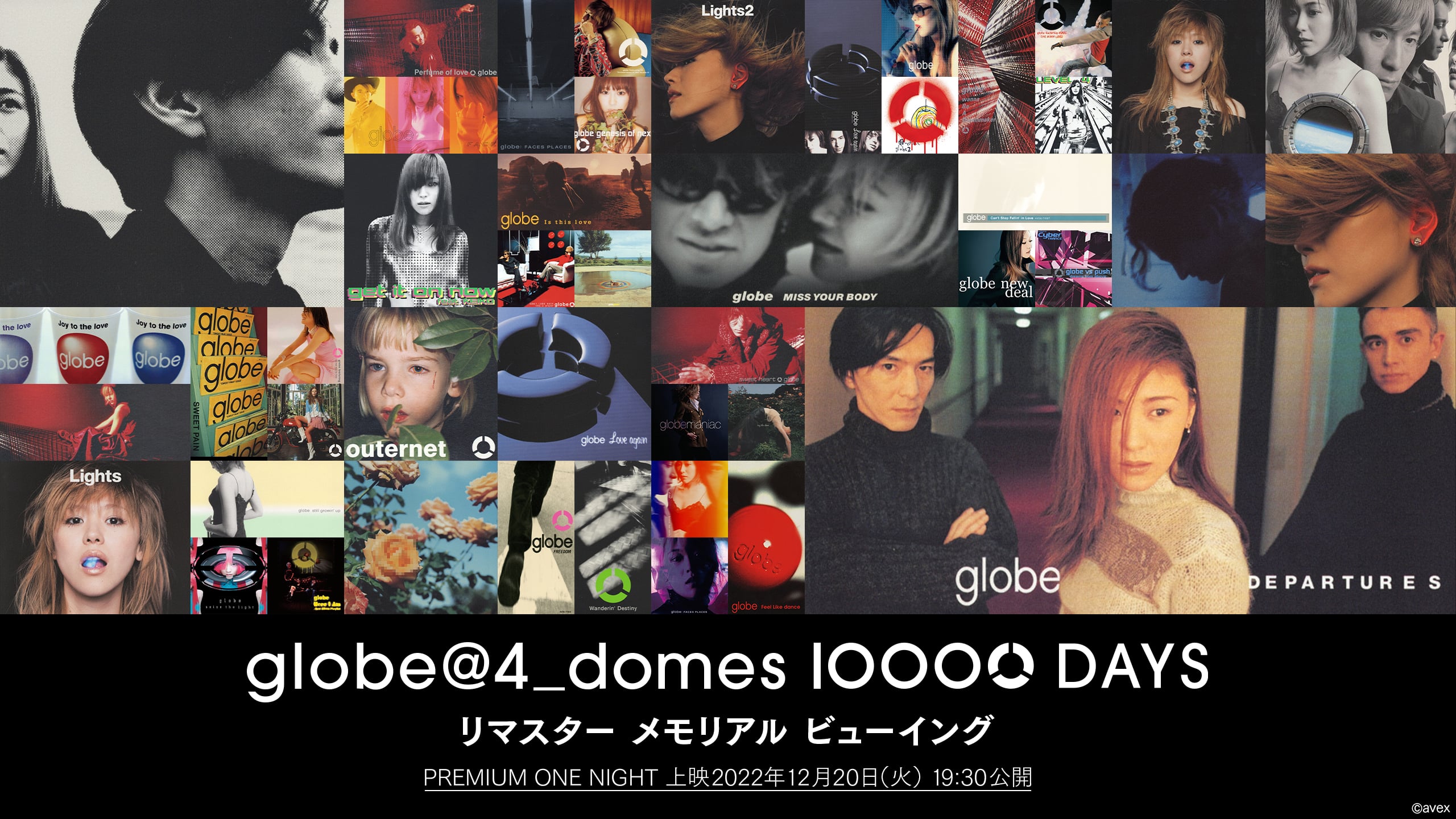 globe＠4_domes 10000 DAYSリマスター メモリアル ビューイング