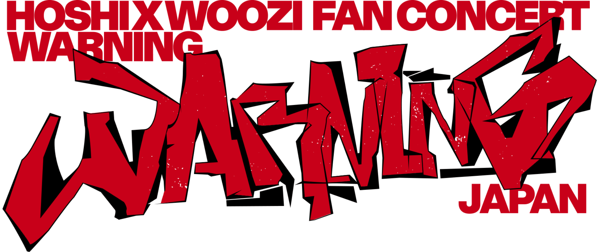 「HOSHI X WOOZI FAN CONCERT [WARNING] - JAPAN」ライブビューイング公式サイト