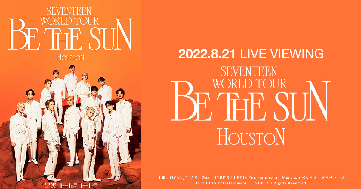8/21(日）限定上映「SEVENTEEN WORLD TOUR [BE THE SUN] - HOUSTON 
